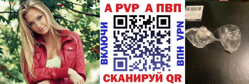 Альфа ПВП Crystall  продажа наркотиков  Боровичи 