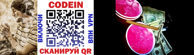 MEGA ссылки  купить   Боровичи  Codein Purple Drank 